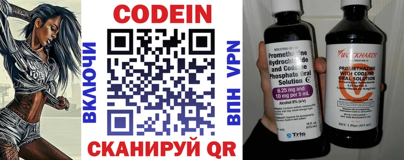 Купить где  Пугачёв  Кодеин Purple Drank 