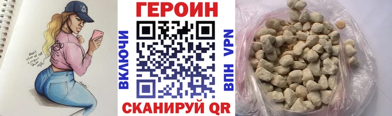 Героин белый Купить закладки Пугачёв