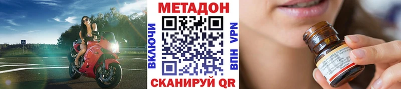 МЕТАДОН methadone  Купить где  Пугачёв 